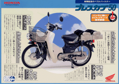 Sold, Honda C50 NT Japans, EFI, press Cub, with papers! 